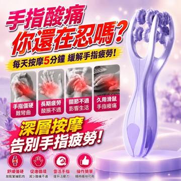隔日到貨 手指按摩器 關節按摩器 手部按摩夾 穴道按摩 手指按摩 多功能手指按摩器 緩解手麻神器 手指按摩 瘦手指