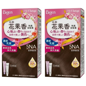 Bigen 美源 花果香快速染髮霜  5NA自然暖棕色  2盒