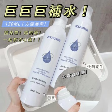 🔥 玻尿酸補水噴霧 一款自帶香氛的補水噴霧 補水保濕 滋潤肌膚 保濕噴霧 補水噴霧 保濕定妝噴霧 噴霧 喷雾 妝前噴霧