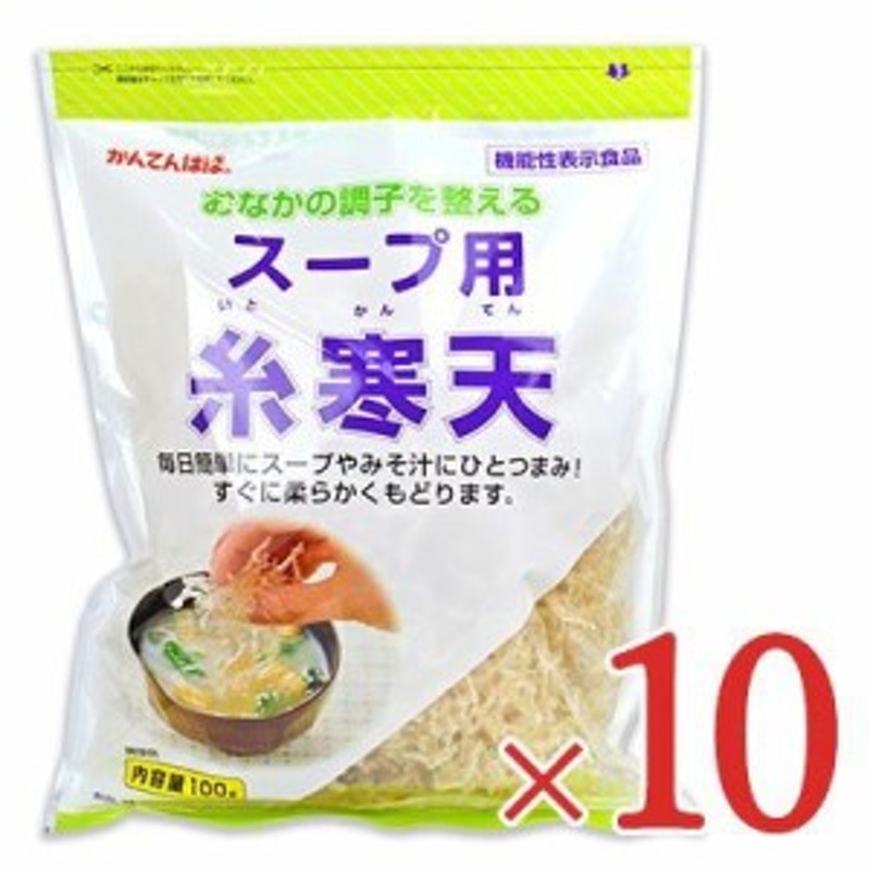 送料無料》かんてんぱぱ スープ用 糸寒天 30g×10個 伊那食品 通販 LINEポイント最大10.0%GET | LINEショッピング