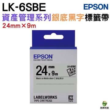 EPSON LK-6SBE C53S656409 資產管理系列銀底黑字標籤帶 寬度24mm