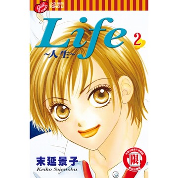 Life~人生~ (2)_Readmoo 讀墨電子書