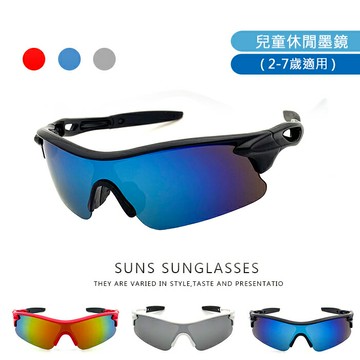 【SUNS】MIT台灣製-兒童運動眼鏡防爆鏡片 兒童太陽眼鏡 適合2-7歲 抗UV400  防滑設計  親子眼鏡 運動 單車 慢跑 標準局檢驗合格
