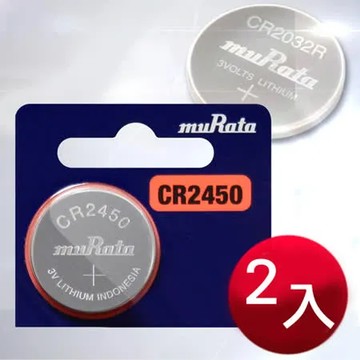 muRata 公司貨 CR2450 / CR2450B 鈕扣型電池(2顆入)