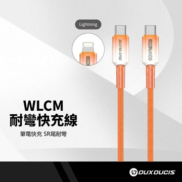 【DUX DUCIS】WLCM 快充線 60W PD快充 尼龍編織 蘋果27W iPhone高速充電線 手機平板適用