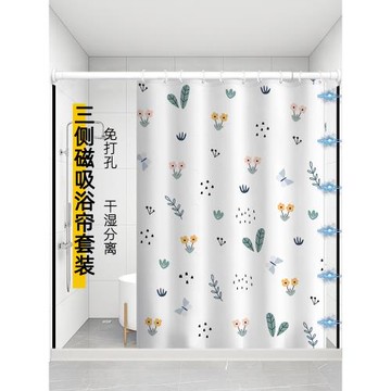 雙側磁吸浴簾防水布加厚防霉掛簾衛生間洗澡隔斷簾浴室簾干濕分離