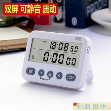 計時器 雙屏計時器提醒器學生可靜音震動做題作業考研定時器廚房烹飪