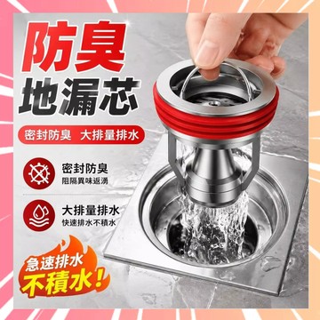 磁懸浮地漏芯 自動密封落水頭 不鏽鋼落水頭芯 防臭地漏芯 地漏防臭器 防臭落水頭 落水頭防臭器 落水頭芯 地漏芯0702