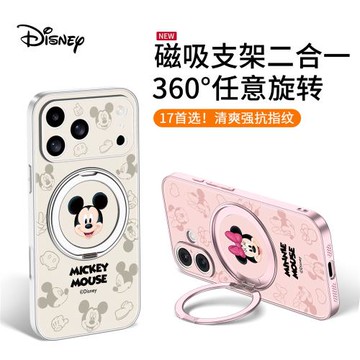 迪士尼正版適用蘋果17promax手機殼新款iphone17por旋轉磁吸帶支架16pm高級磨砂全包防摔air保護超薄外殼情侶
