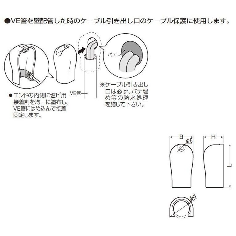 未来工業 MEC-100M エントランスキャップ 適合菅 VE100 色ミルキーホワイト - 2