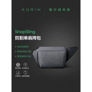 Korin防割斜挎包男款外出便攜胸包快速反應通勤單肩挎包SnapSling