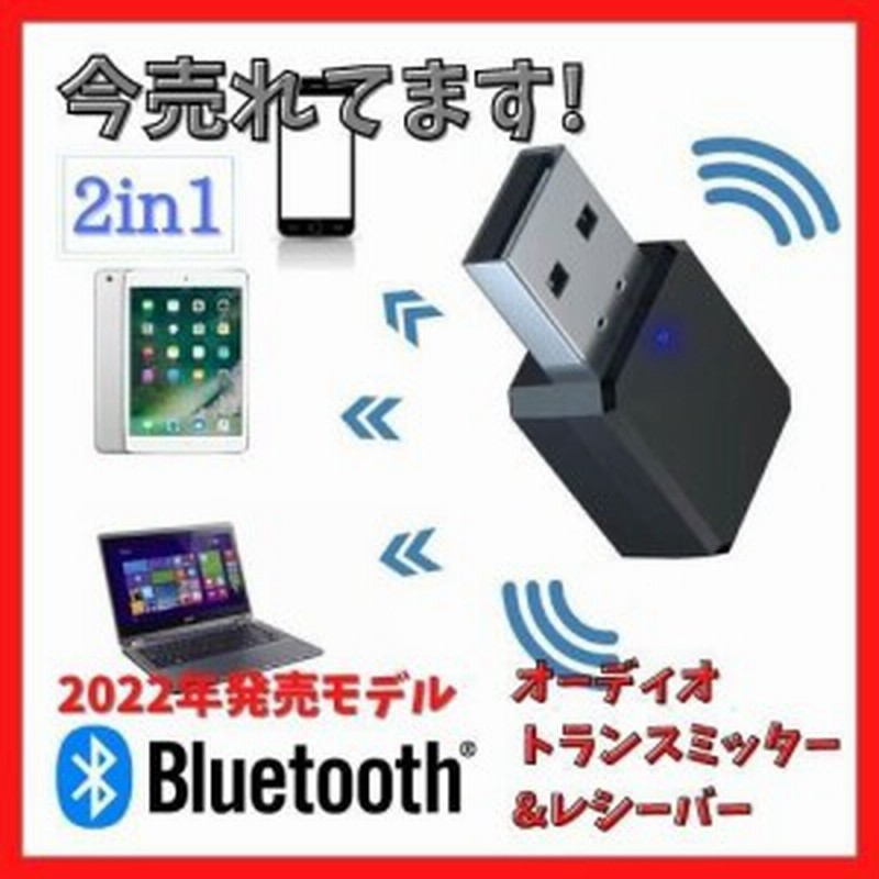 Bluetooth レシーバー トランスミッター Bluetooth 5 1 車用 オーディオ ワイヤレス 受信機 コンパクト 超小型 車載 Usb式 音楽 スマホ 通販 Lineポイント最大1 0 Get Lineショッピング