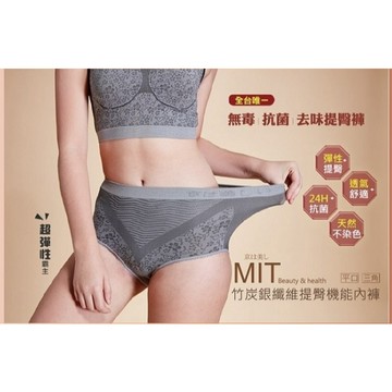 【京美】竹炭循環能量內褲4件組加贈法蘭絨毯*1/遠紅外線/銀絲纖維/抑菌防臭/一體成形/抗靜電/東森嚴選