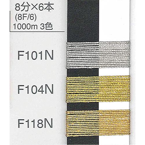 パールヨット  メタリックステッチ　金・銀刺繍ミシン糸  　8分(8F 6) 1０００m　　１１４０デニール　（１２６７ｄｔｘ）