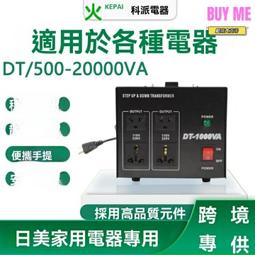 【全球電壓互轉】升降變壓器 變壓器 轉換器 電源轉換器 電壓轉換器 110V轉220V 220V轉110V 2000W大功率 家用電器專用