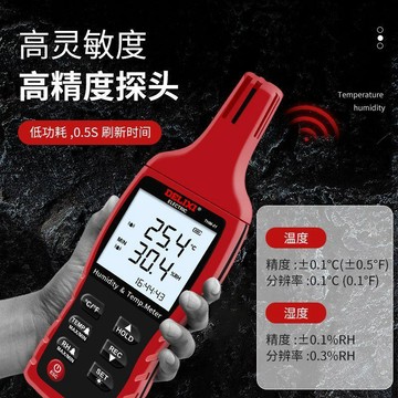 溫溼度檢測儀⭕可開統編  溫溼度計 高精度工業級溫溼度測量儀室內手持數字溫溼表