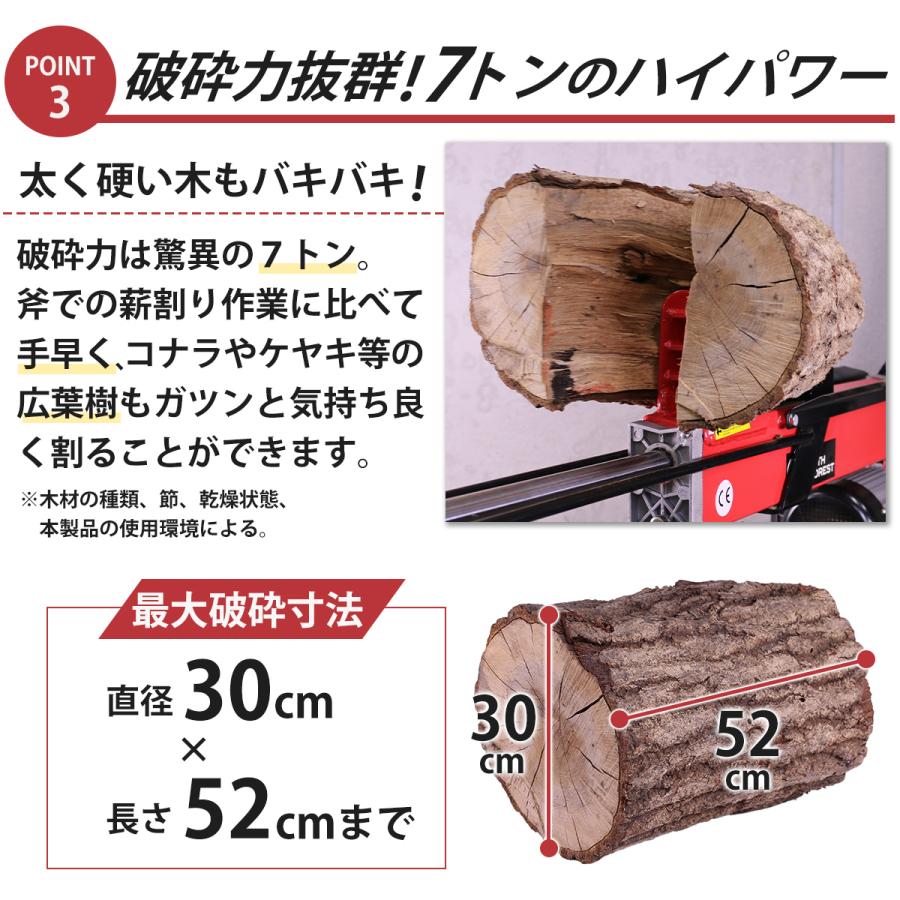 電動油圧式薪割り機 ７トンモデル (EF-7T-01A)　送料無料　ワンハンドルタイプ　アフターサービス・保証付