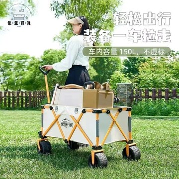 免運 小推車 戶外露營車 手拖車 小推聚攏車露營車溜娃折疊擺攤車露營小推車戶外便攜營地野餐車 工廠現貨直銷 可開發票 全館折扣 m5620