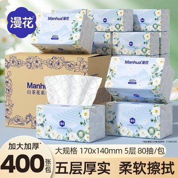 台灣出貨🎊【漫花】400張抽紙大包家用餐巾紙面巾紙整箱宿舍擦手廁紙衛生紙巾平價推薦🧨