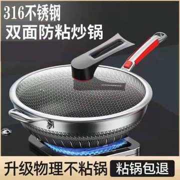 德國工藝316不銹鋼家用炒鍋不粘鍋少煙不生銹電磁爐燃氣炒鍋鍋具