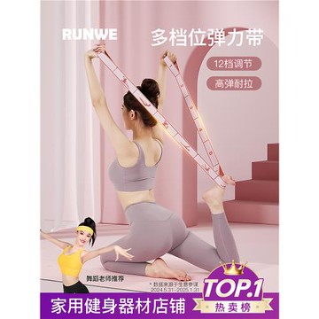朗威彈力帶分段式瑜伽伸展帶女健身兒童數字拉力帶跳舞專用拉力繩