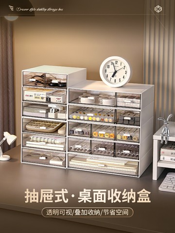 【現貨】桌面收纳盒抽屉式透明学生文具杂物整理盒书桌办公室工位改造神器【北歐家居生活】