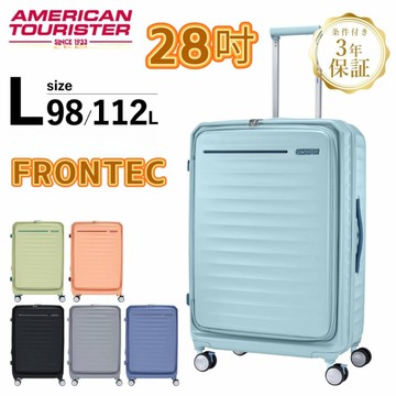(買一送3) AT美國旅行者 28吋 Frontec 1/9可擴充前開式防盜拉鍊 避震飛機輪 行李箱/旅行箱-多色 HJ3