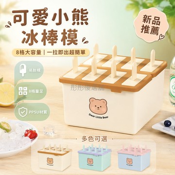 台灣出貨✨ 食品級PP5雪糕模具 加厚製冰盒 DIY冰淇淋 冰棒製作器 家庭用冰格 附冰棍條 布丁凍杯
