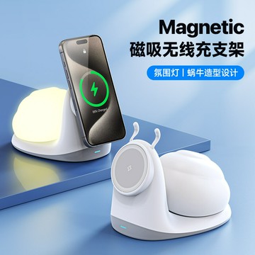 新款手機磁吸無線充電支架蝸牛拍拍燈magsafe15W無線充電器【北歐家居生活】