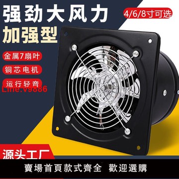 【台灣公司 超低價】110V排氣扇出口臺灣接線式換氣扇家用廚房衛生間抽風機排風扇