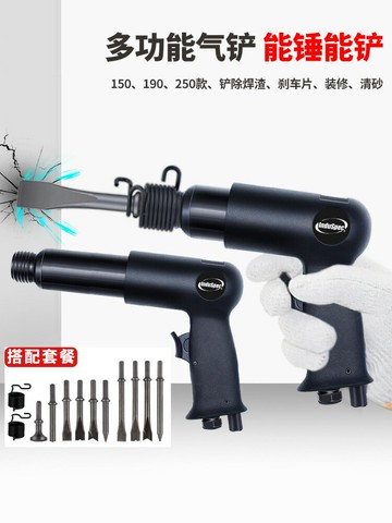 氣鏟氣動除銹槍工業級焊渣清理工具大功率鏟刀氣錘氣鎬氣動工具{鑫弘-工葉電器}可開發票