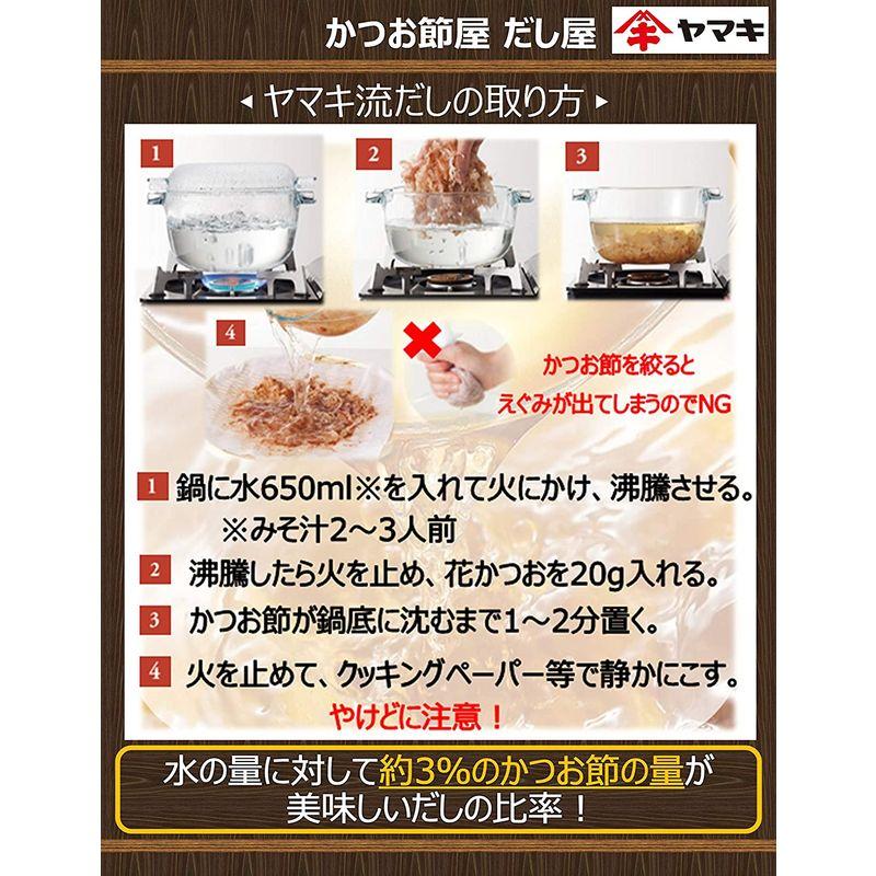 ヤマキ 業務用花かつお 100g A ×3袋