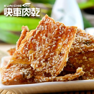 【快車肉乾】C9比目魚骨