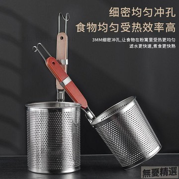 💖臺灣出貨漏勺麻辣燙過濾網家用漏斗不鏽鋼食品級煮麪撈麪漏網燙菜粉籬防燙