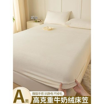 加厚牛奶絨床笠單件冬季加絨床罩床墊保護罩套珊瑚法蘭絨床套防塵