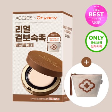 AGE20's Velvet Lasting Pact Refill Set (4 Shades)