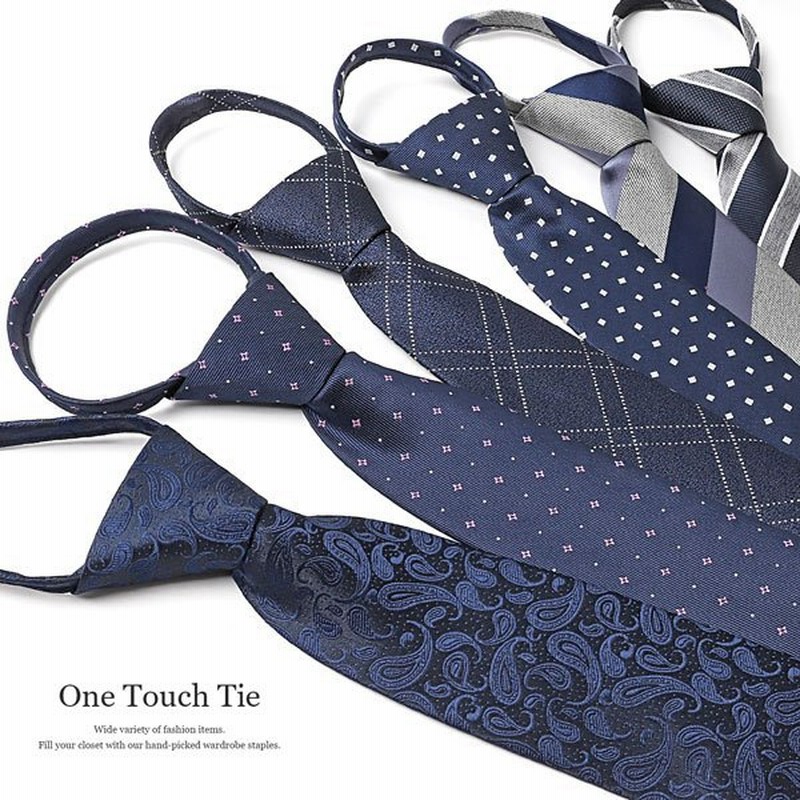 ワンタッチネクタイ ネクタイ ワンタッチ 結婚式 おしゃれ ネイビー系 チェック ドット ストライプ カジュアル 通販 Lineポイント最大get Lineショッピング