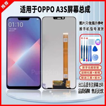 適用于OPPO A3S屏幕總成全新原封裝高清手機液晶顯示觸摸屏一體