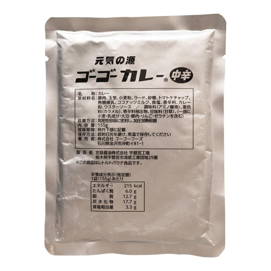 ゴーゴーカレー レトルト 業務用 中辛(155g)60食 セット 詰め合わせ カレー レトルトカレー 大容量 非常食