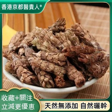 【神農百草堂】免運🚚夏枯草夏枯球白毛夏枯草夏枯草球 自然曬幹250g-500g【原材批發】