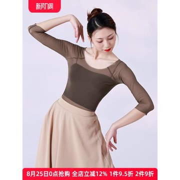 旋宮古典舞蹈服裝女夏飄逸網紗練功服上衣中國舞形體服表演服紗衣