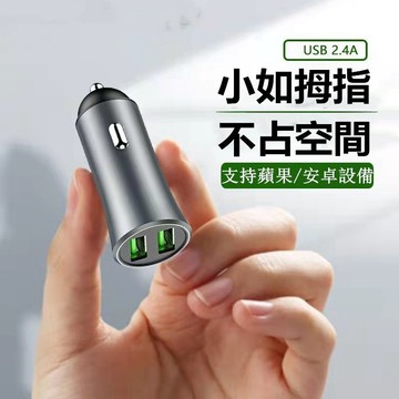 台灣現貨🌹一拖二车充 鋁合金金属 車載充电 充电器穩定牢固 车充 車用充电 小巧便攜 不佔位置