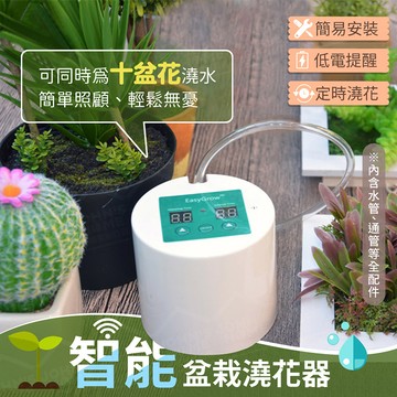 新款家用自動澆水器智慧淋花滴水器盆栽滴灌系統灑水懶人定時澆花 Yahoo奇摩超級商城 Line購物