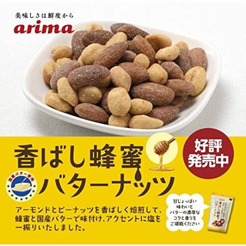 有馬芳香堂 香ばし蜂蜜バターナッツ 220g×12袋入り 国内自社工場製造 アーモンド ピーナッツ 北海道産バター使用 ハニーバターナッツ