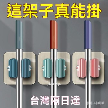 🥂隔日達8h🥂拖把架掛鈎免打孔衛生間置物架粘鈎掃把掛架強力粘膠壁掛壁掛式 KD3Y
