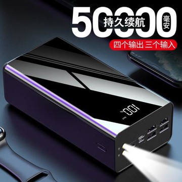跨境大容量充電寶50000毫安鏡面屏數顯移動電源powerbank工廠批發