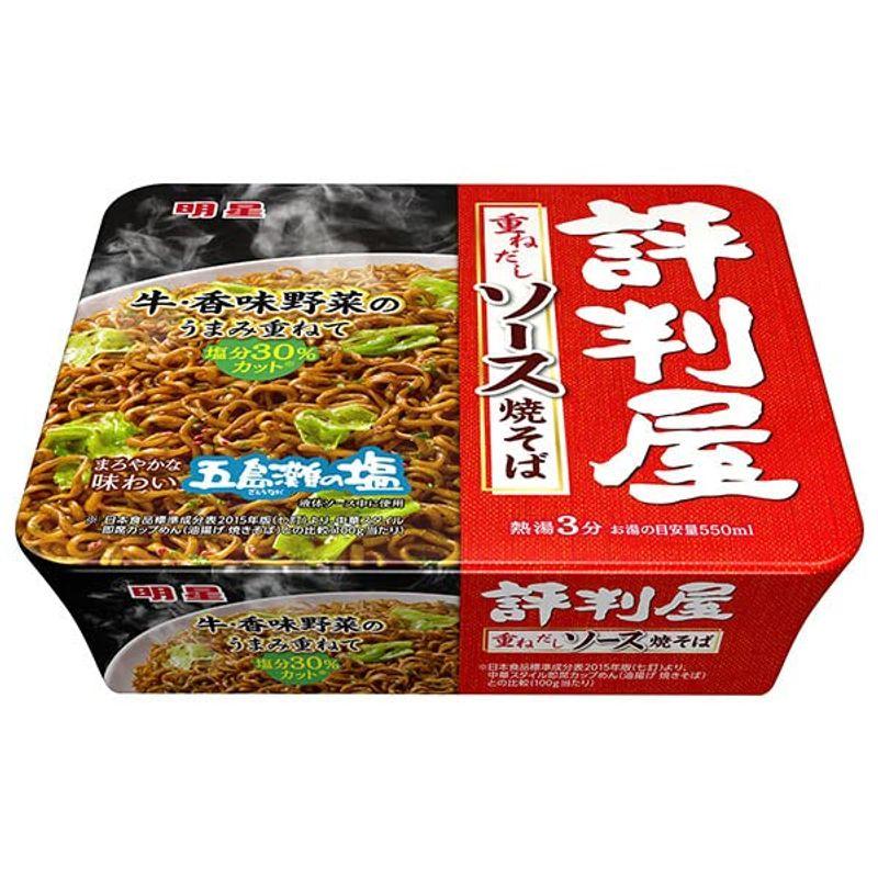 明星食品 評判屋 ソース焼そば 112g×12個入