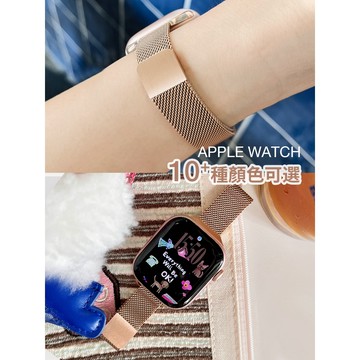 【台灣出貨】多色可選 適用 APPLE WATCH 細版錶帶 不鏽鋼錶帶 S12 S11 SE3 44 46 女士錶帶