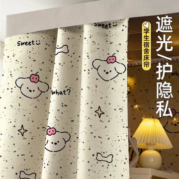 宿舍床簾上下鋪遮擋簾子上鋪遮光窗簾2025新款大學生寢室床圍擋布