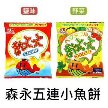 【江戶物語】森永 5連魚型餅乾 鹽味/野菜清湯/咖哩 小魚造型餅乾 蔬菜小魚餅 MORINAGA 小魚餅乾